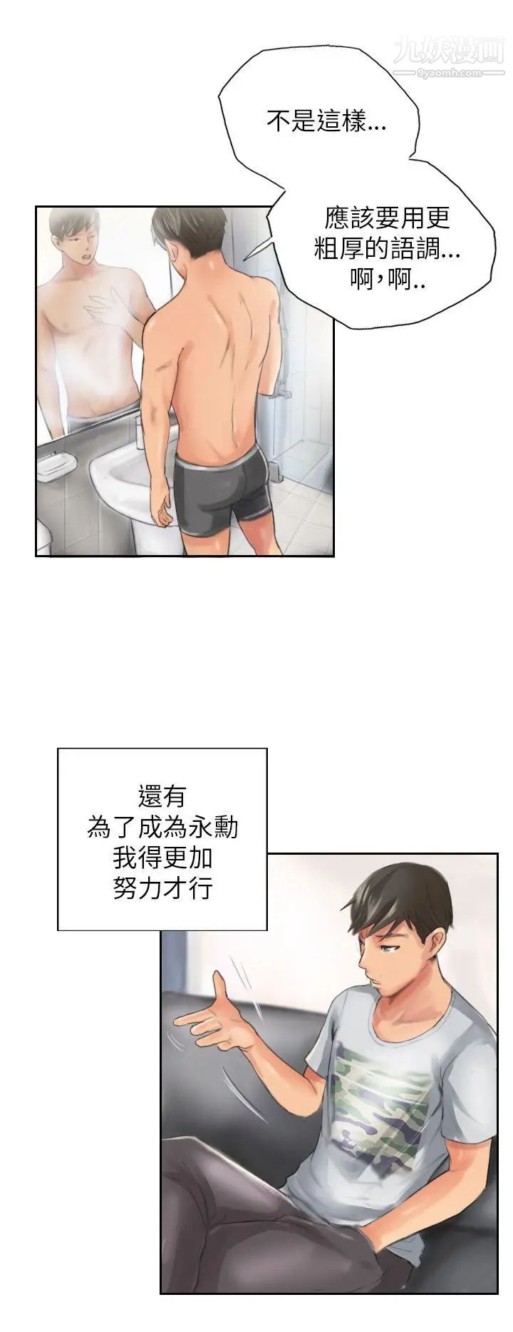 NEWFACE第13话