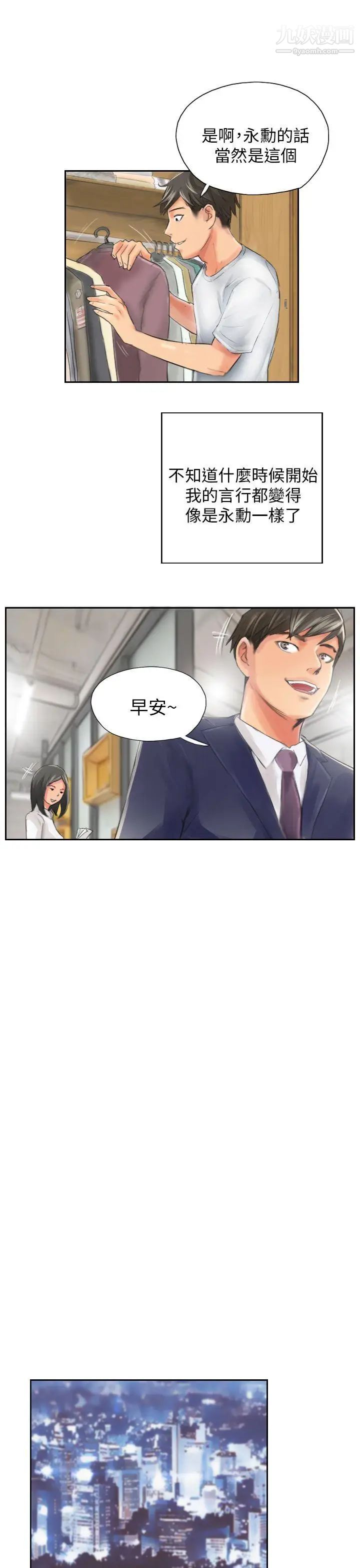 NEWFACE第13话