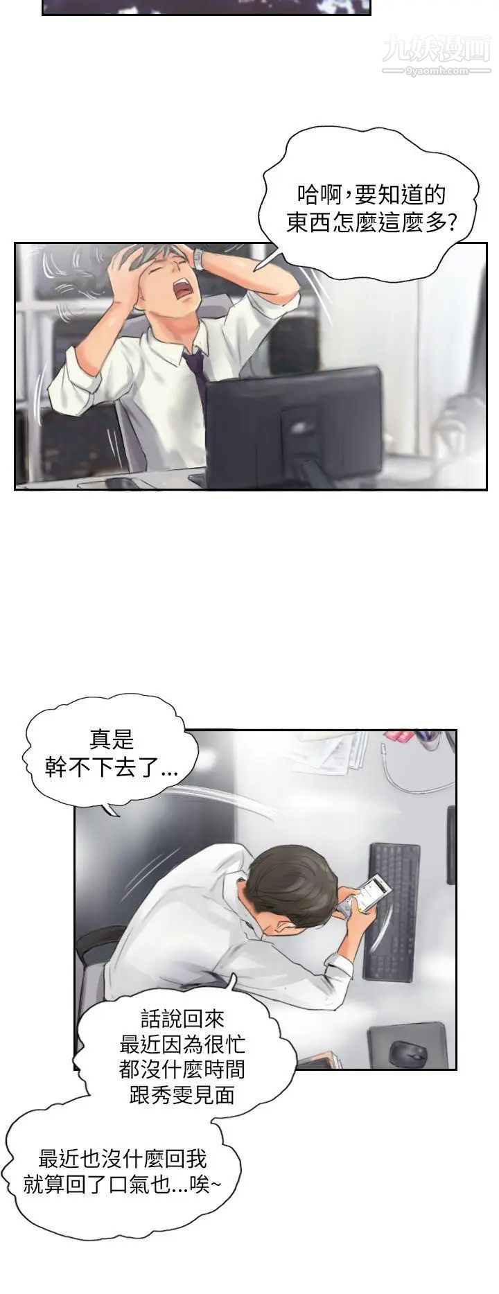 NEWFACE第13话