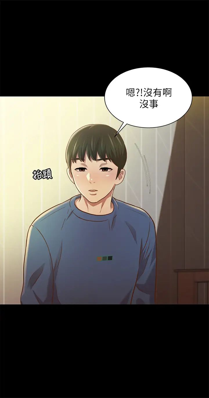 朋友,女朋友第86話-來一發就沒事了啦~