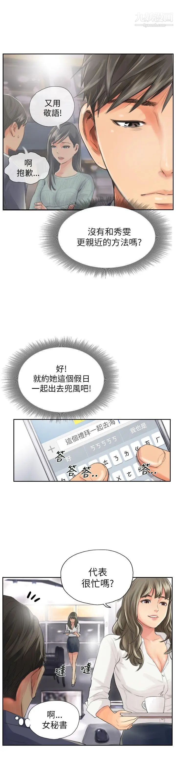 NEWFACE第13话