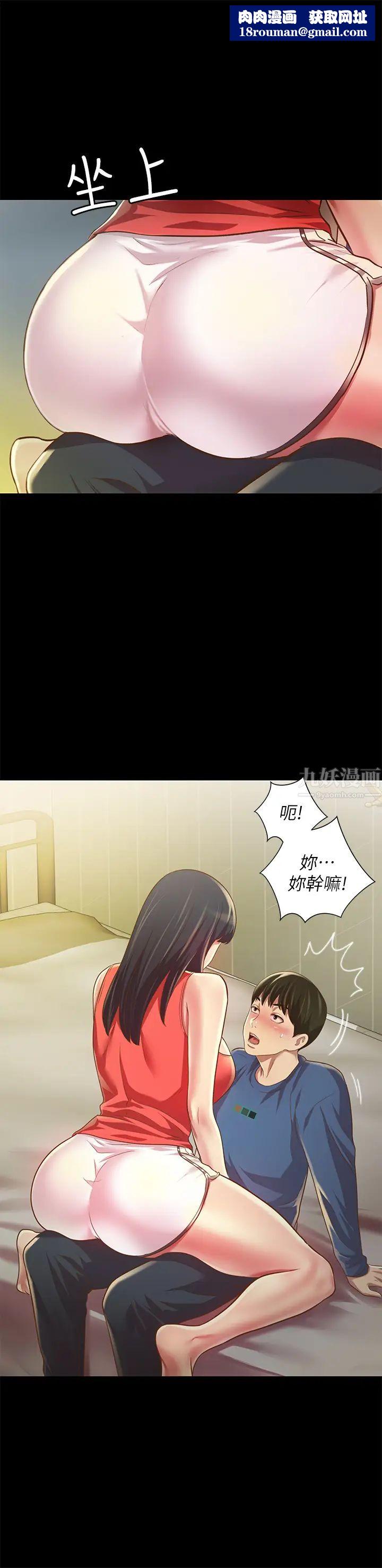 朋友,女朋友第86话-来一发就没事了啦~
