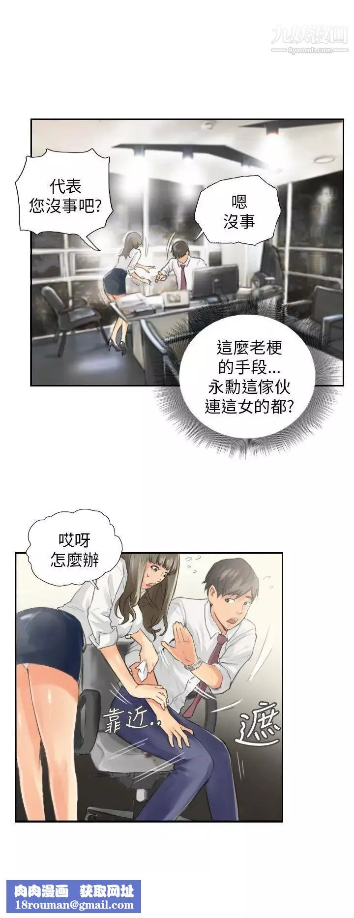 NEWFACE第13话