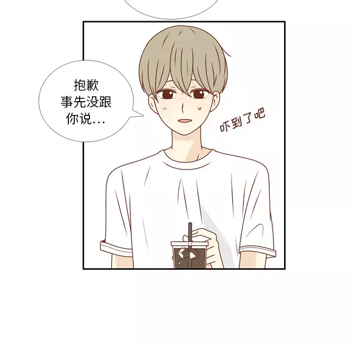 各自的春天第23话