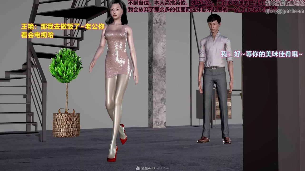 [3D]嶽母之樂第01話