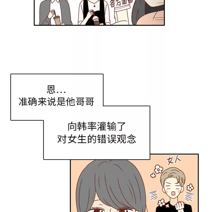 各自的春天第23话