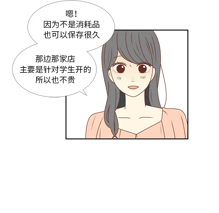 各自的春天第23话