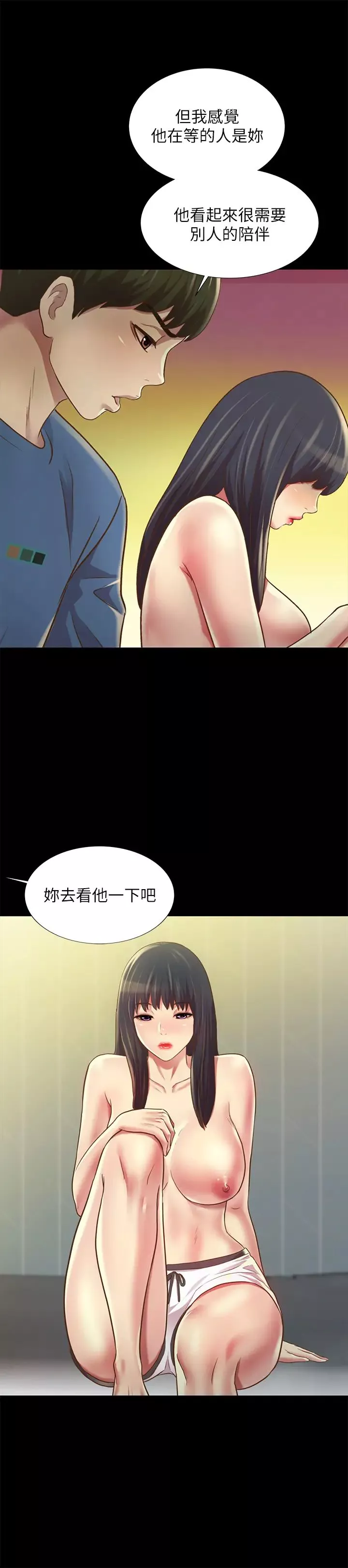 朋友,女朋友第86話-來一發就沒事了啦~