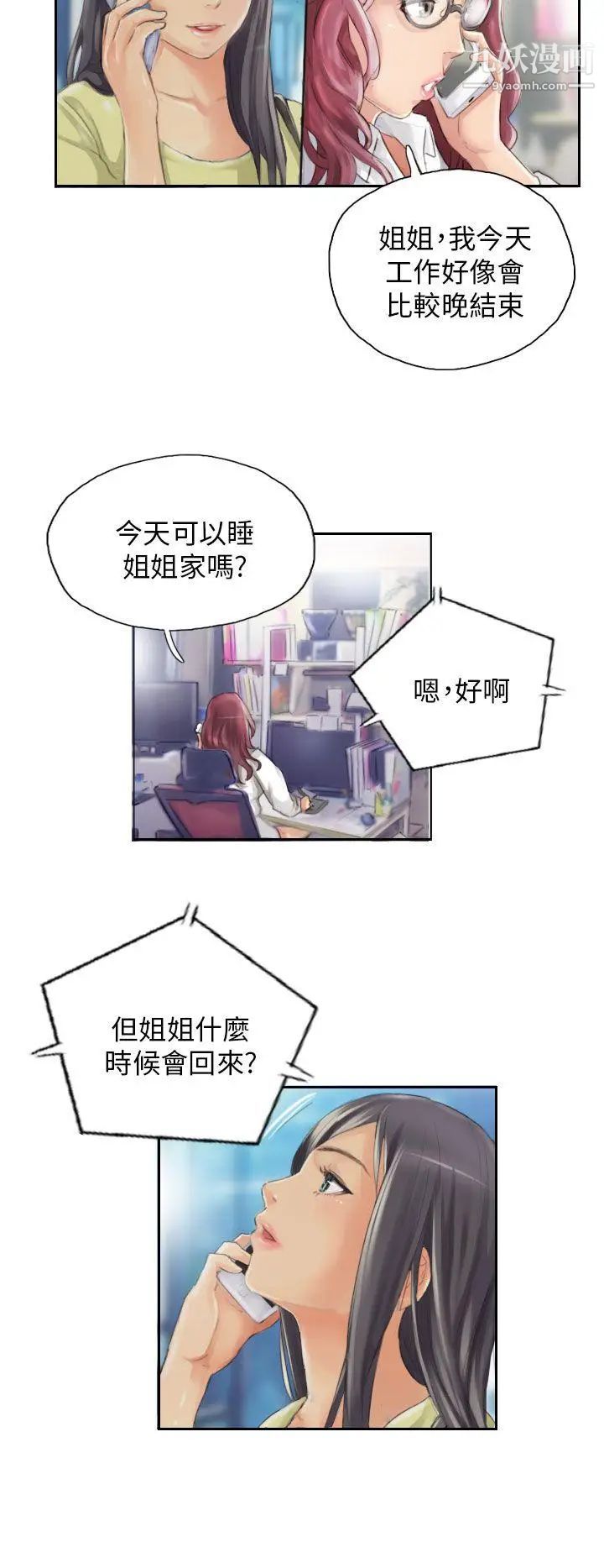 NEWFACE第14话