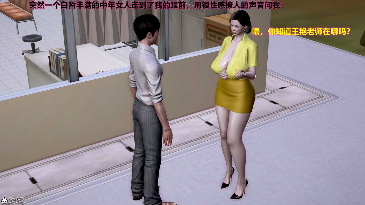 [3D]岳母之乐第01话