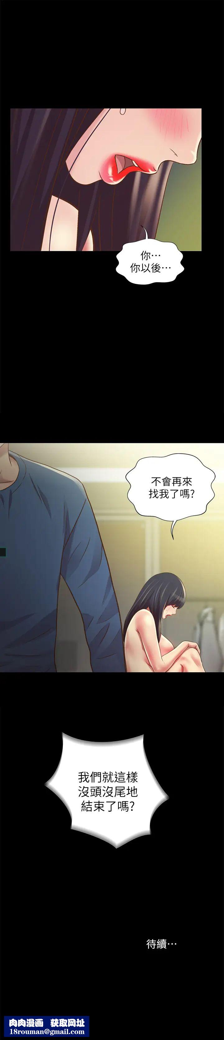 朋友,女朋友第86话-来一发就没事了啦~
