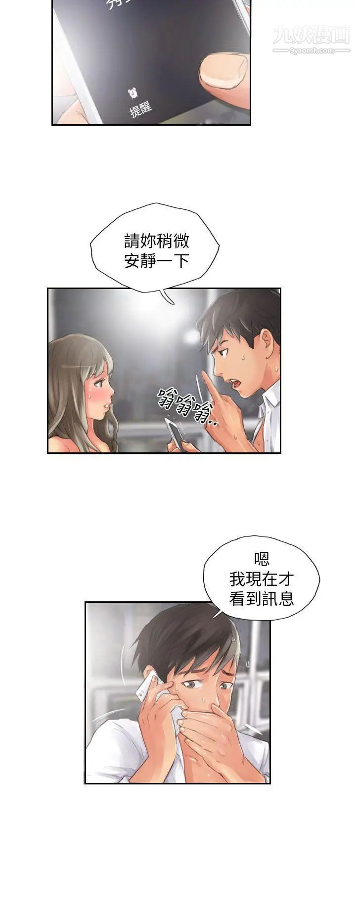 NEWFACE第14话
