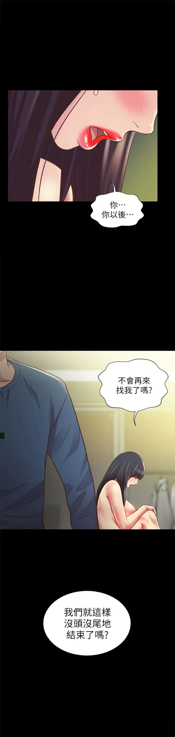 朋友,女朋友第87话-美娜的热情让人难以抗拒