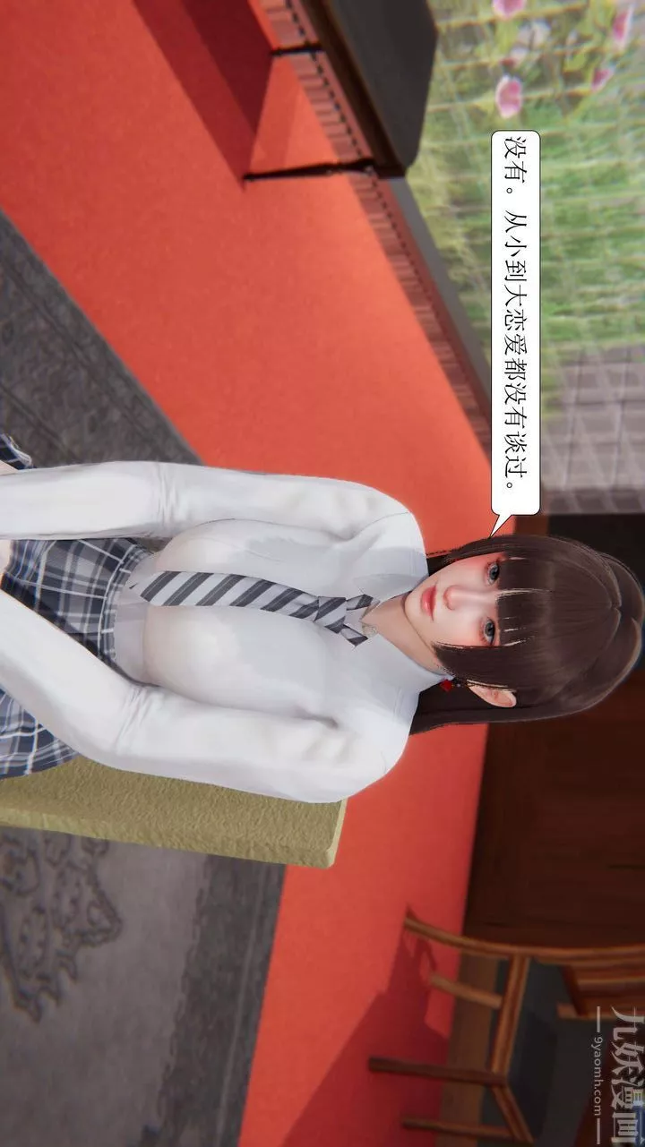 [3D]一夜暴富第03章-03話