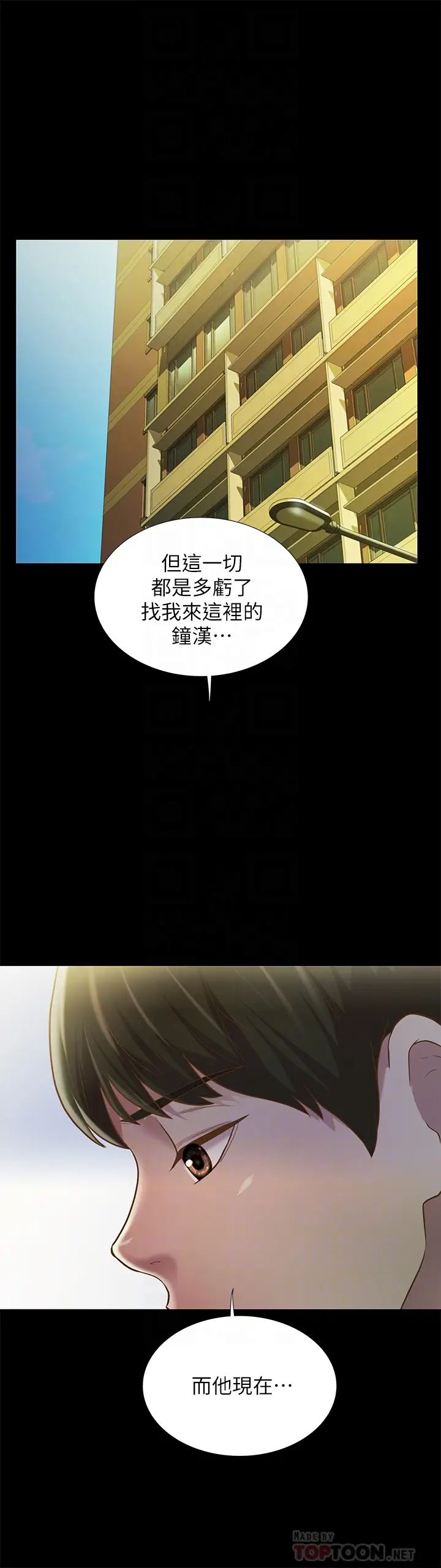 朋友,女朋友第87话-美娜的热情让人难以抗拒
