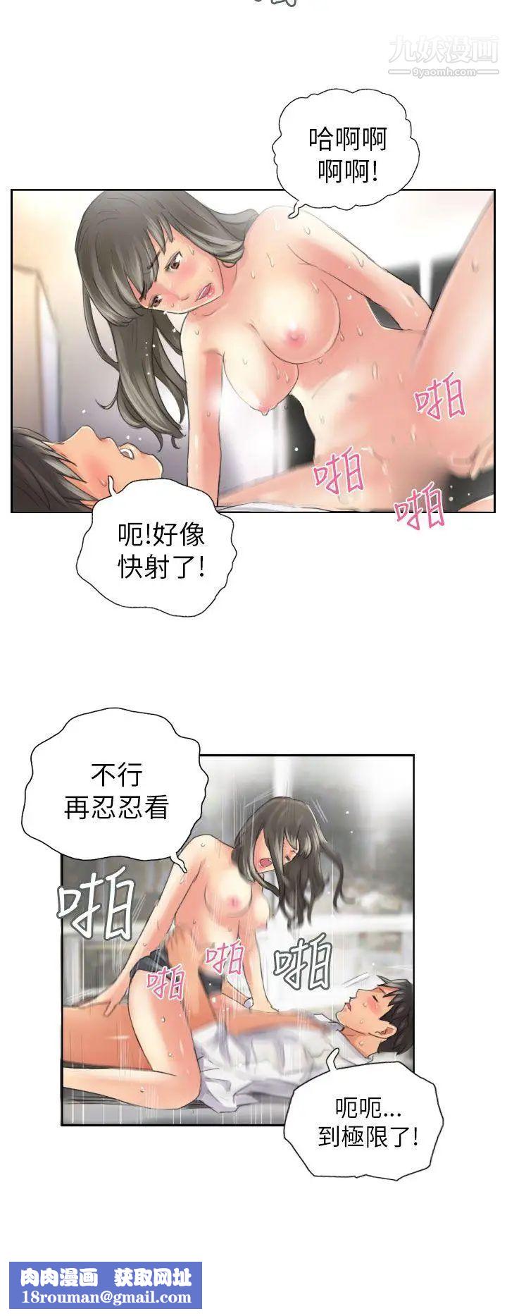 NEWFACE第14话