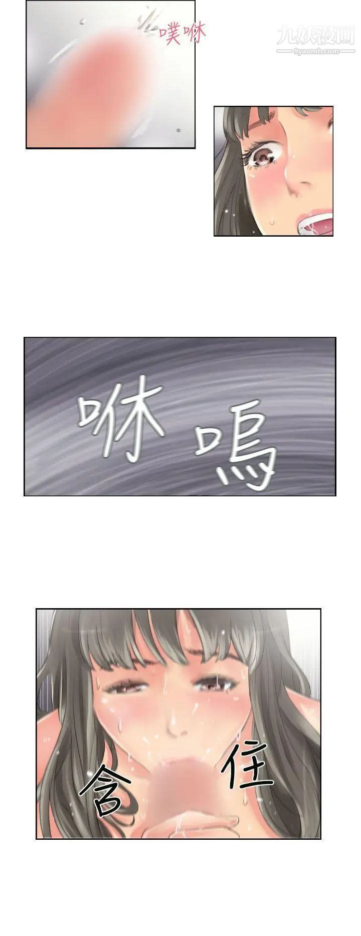 NEWFACE第14话