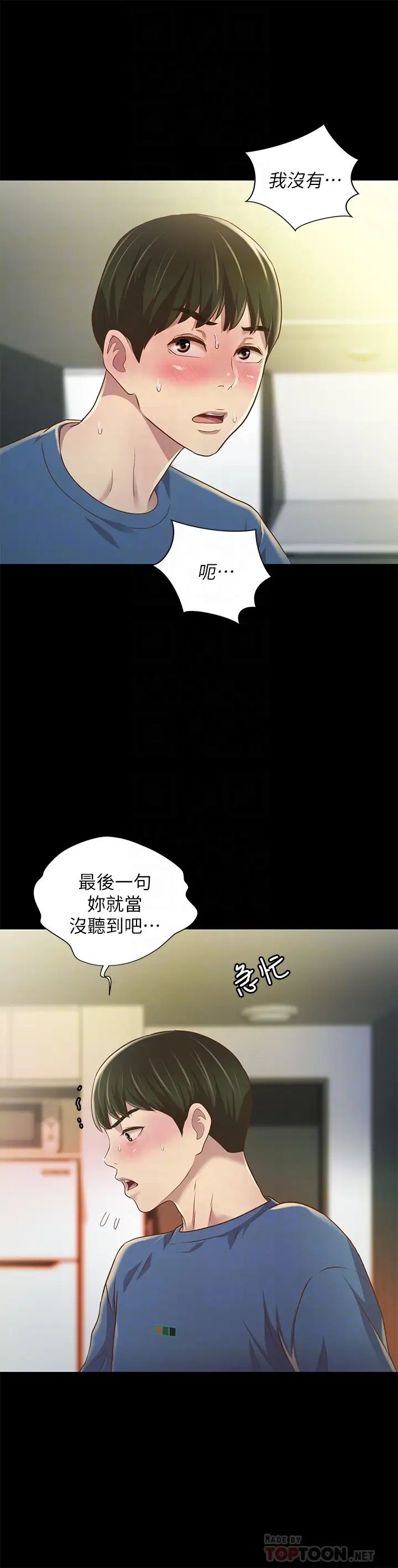 朋友,女朋友第87话-美娜的热情让人难以抗拒