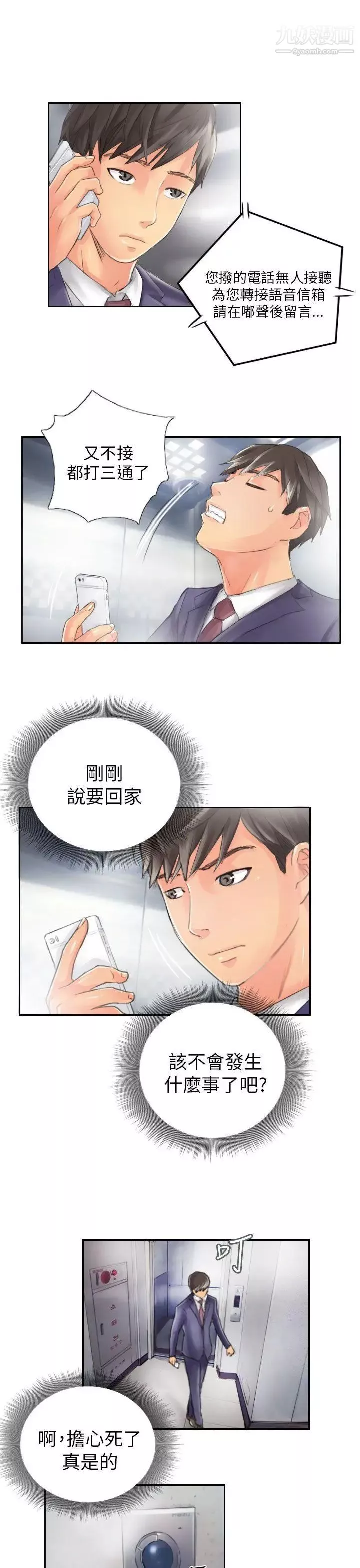 NEWFACE第14话