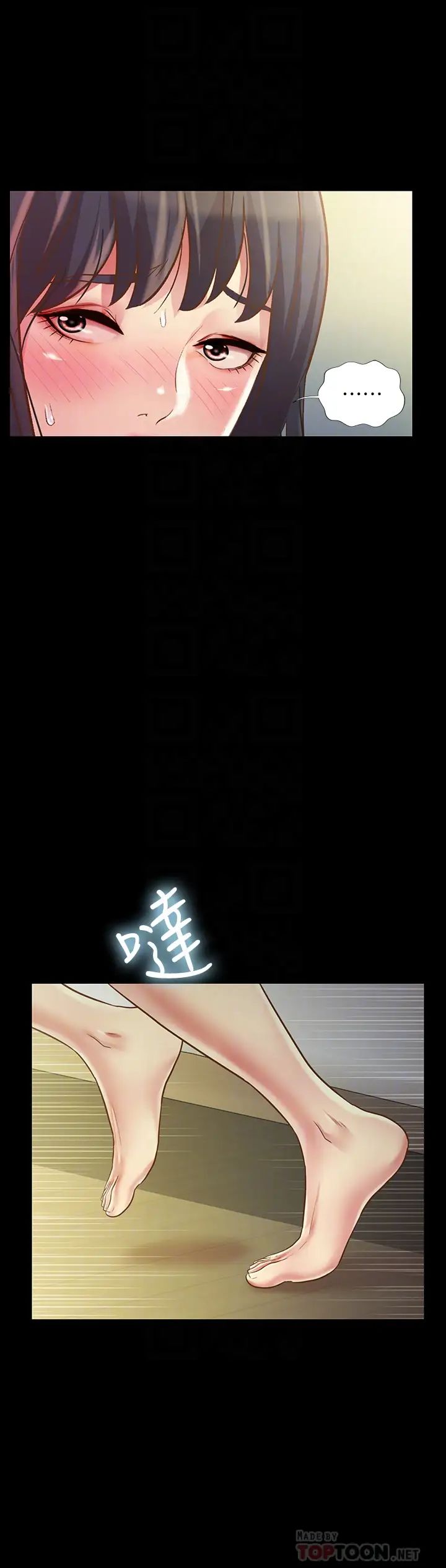 朋友,女朋友第87话-美娜的热情让人难以抗拒