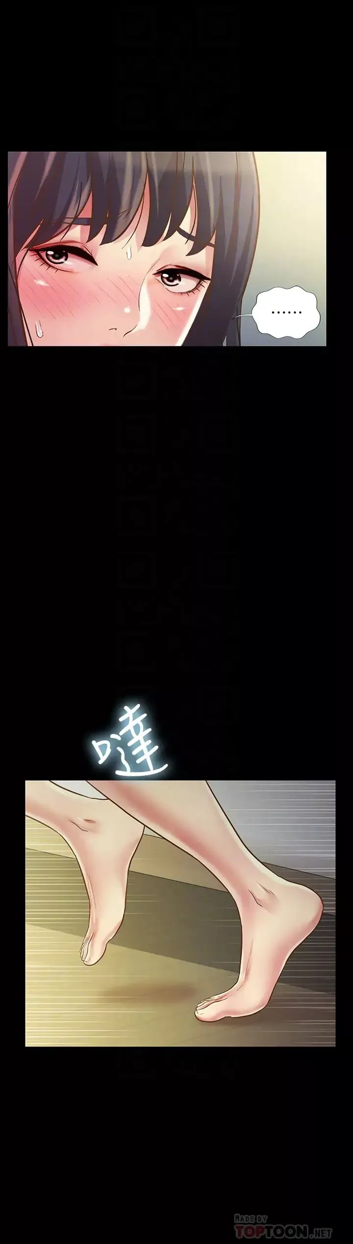 朋友,女朋友第87話-美娜的熱情讓人難以抗拒