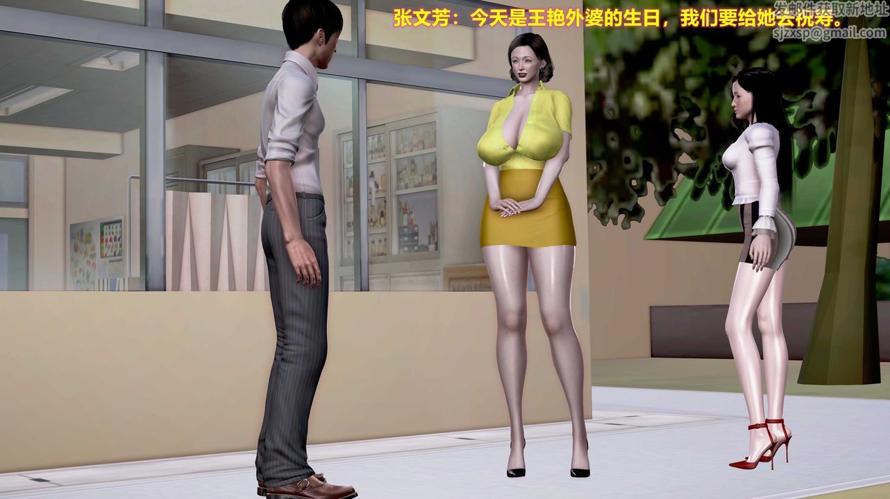 [3D]岳母之乐第01话