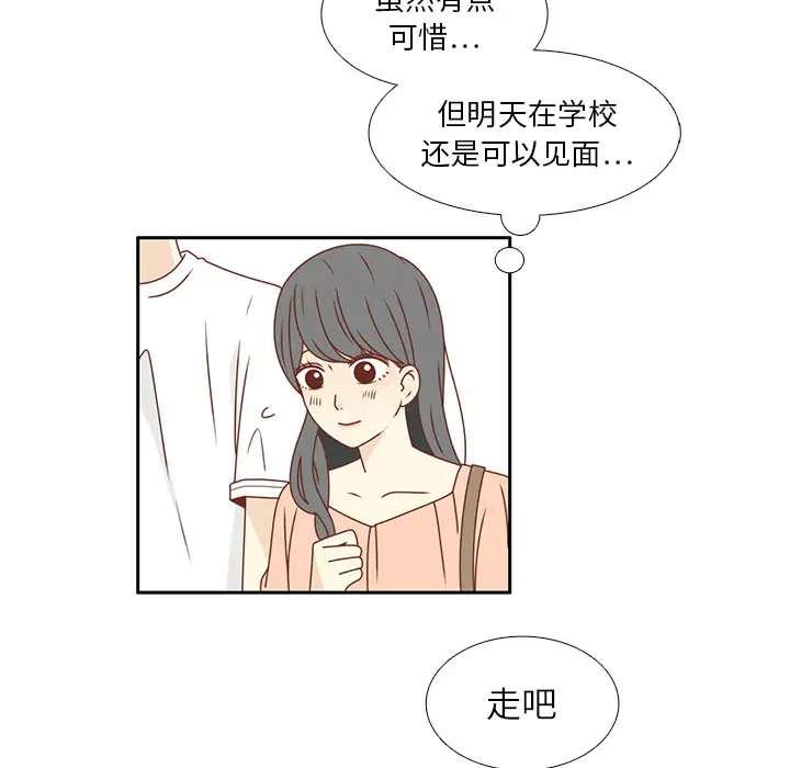 各自的春天第24话