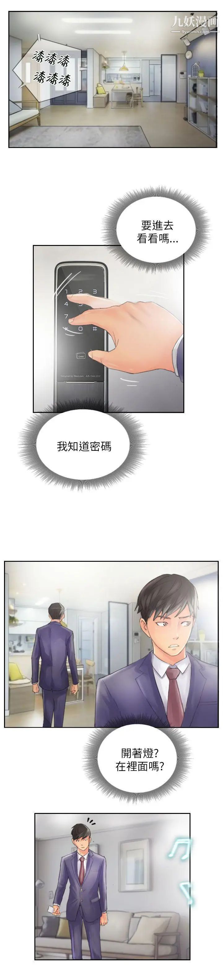 NEWFACE第14话