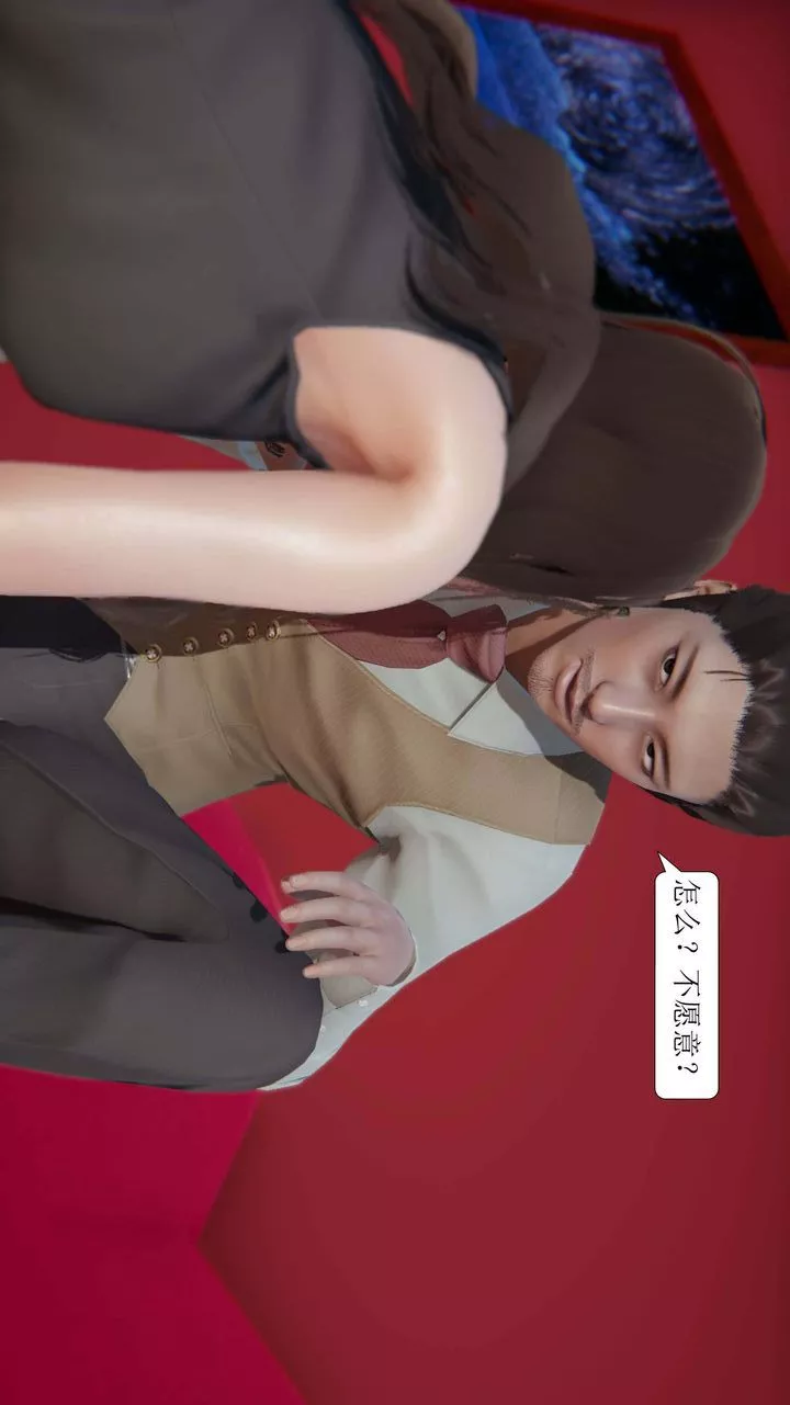 [3D]一夜暴富第03章-04話
