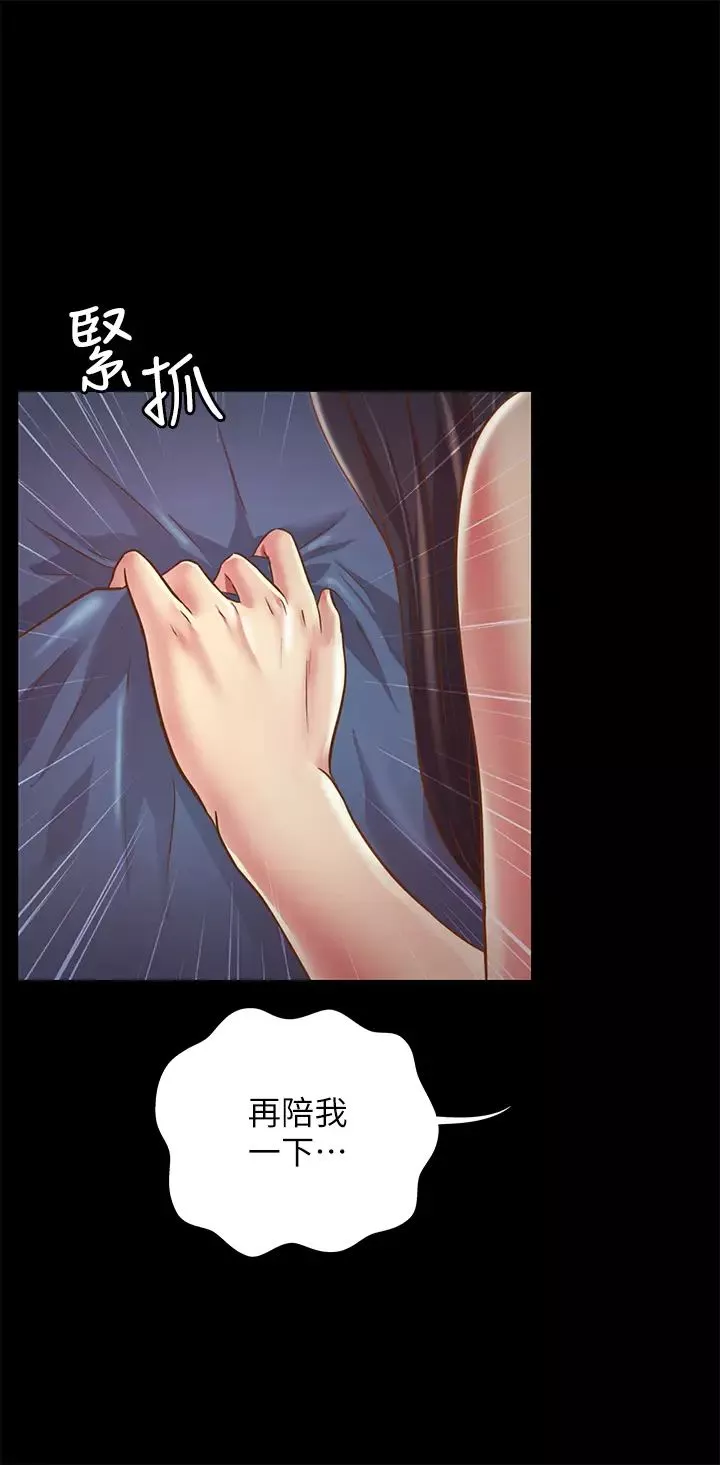 朋友,女朋友第87話-美娜的熱情讓人難以抗拒