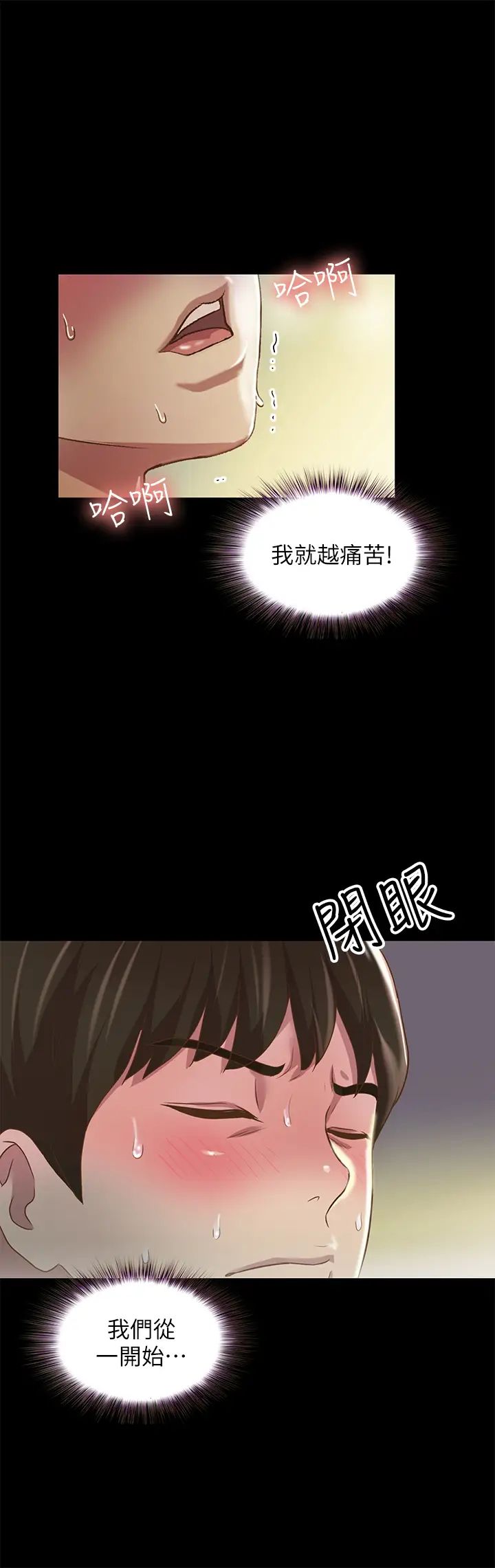 朋友,女朋友第87话-美娜的热情让人难以抗拒