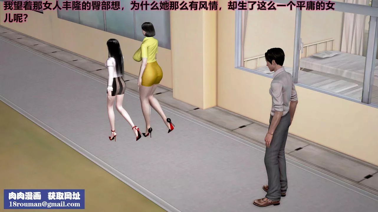 [3D]嶽母之樂第01話