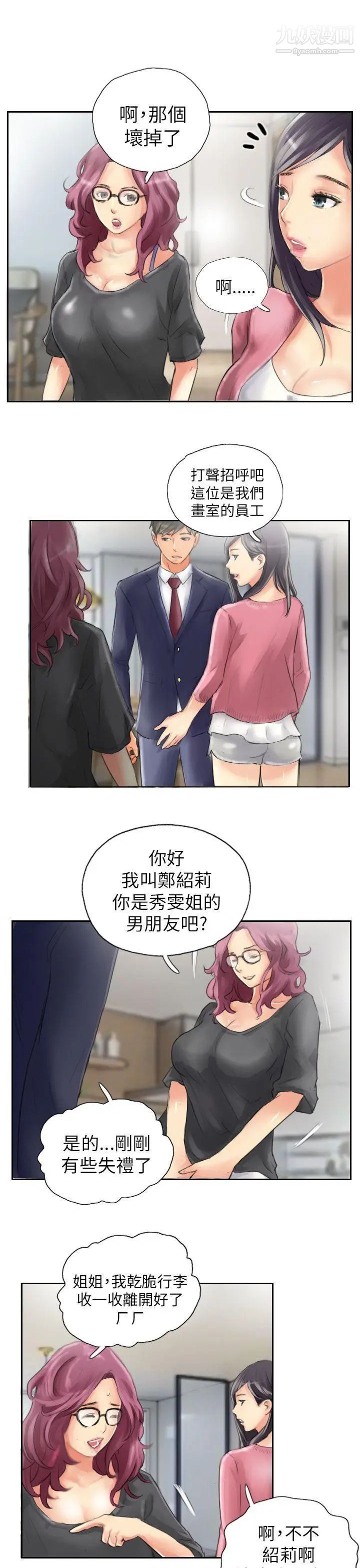 NEWFACE第15话