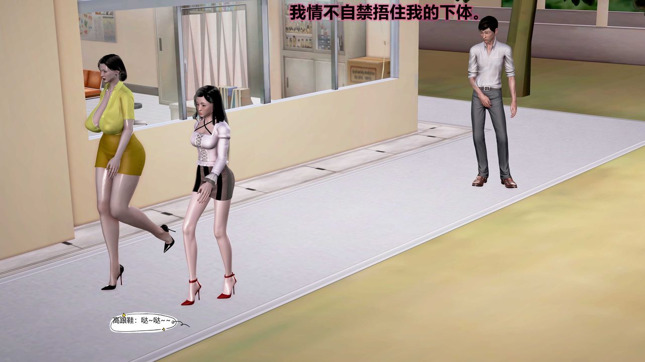 [3D]岳母之乐第02话