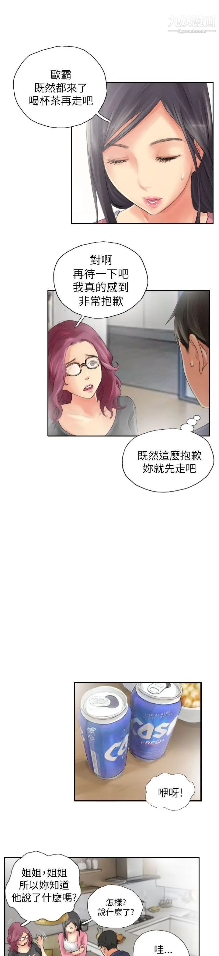 NEWFACE第15话