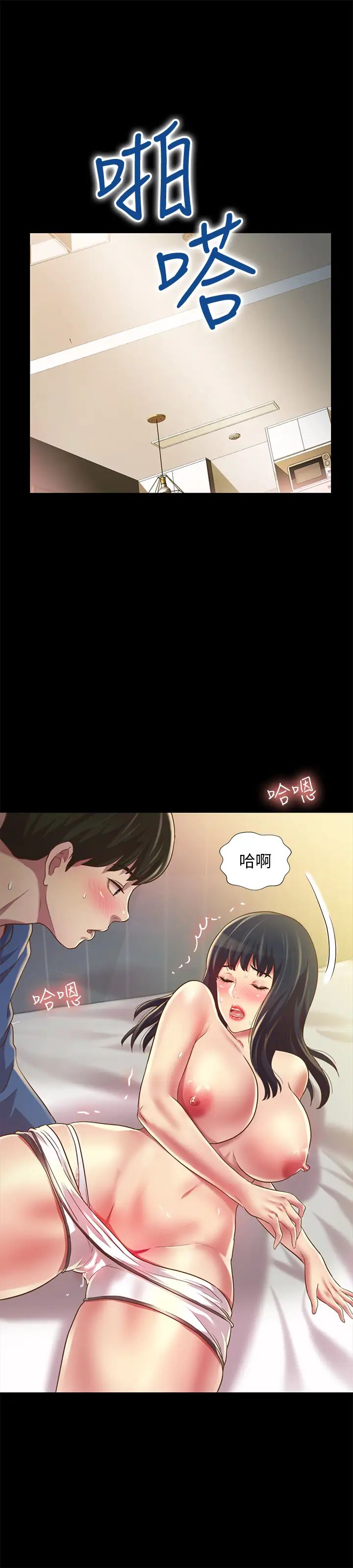 朋友,女朋友第87话-美娜的热情让人难以抗拒