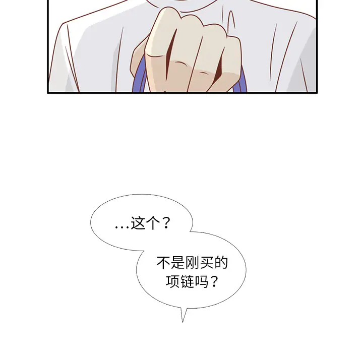 各自的春天第24话