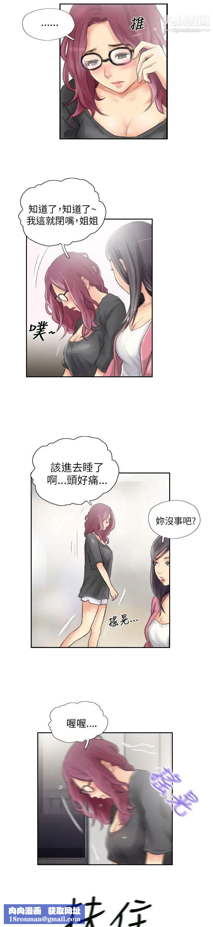 NEWFACE第15话