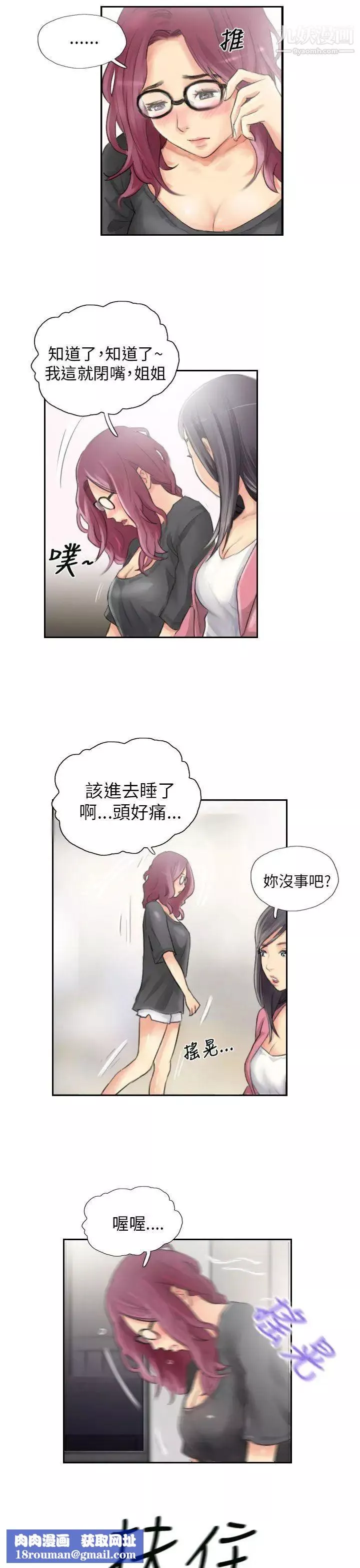 NEWFACE第15话