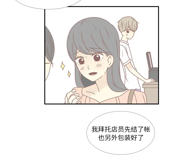 各自的春天第24话