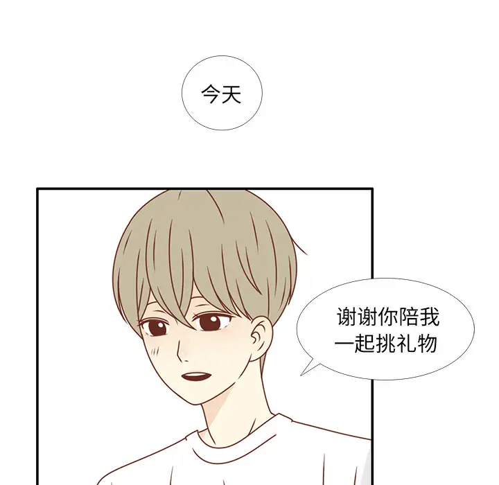 各自的春天第24话