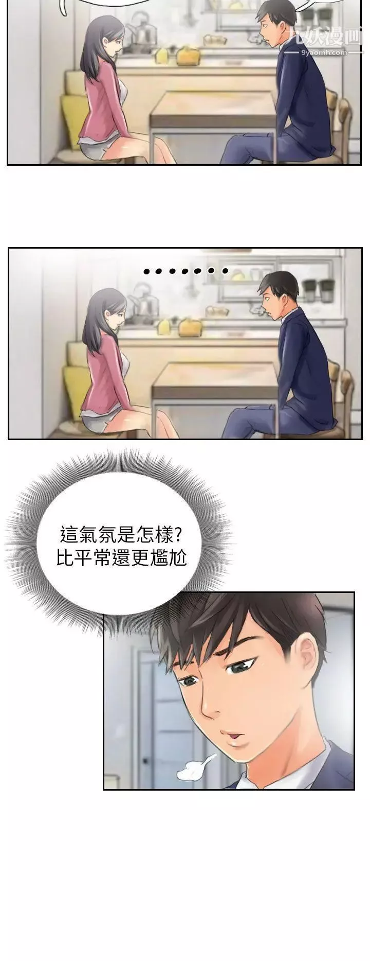 NEWFACE第15话