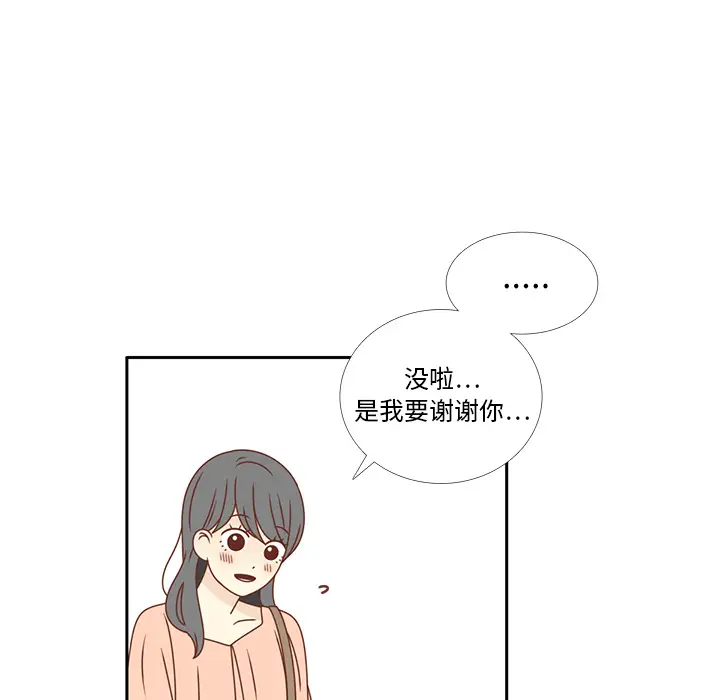 各自的春天第24话