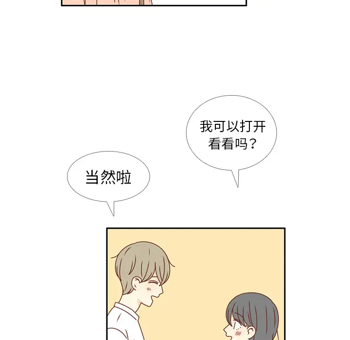 各自的春天第24话