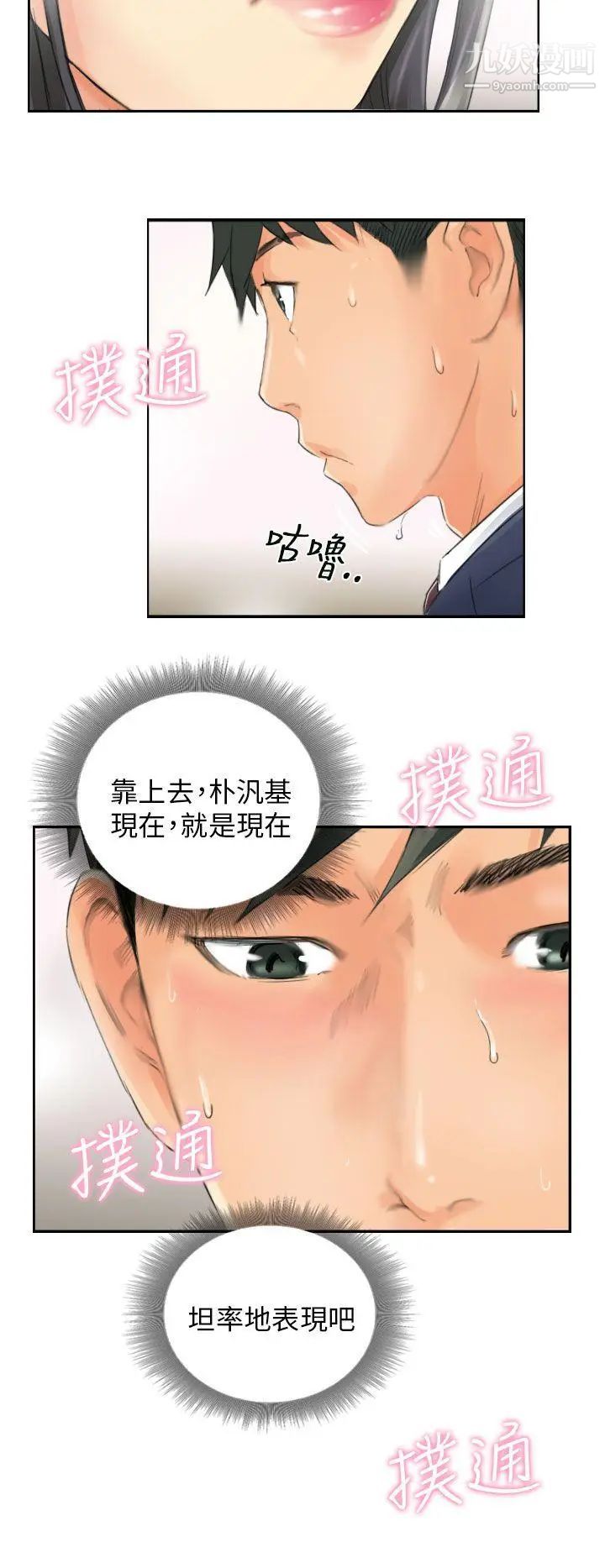 NEWFACE第15话