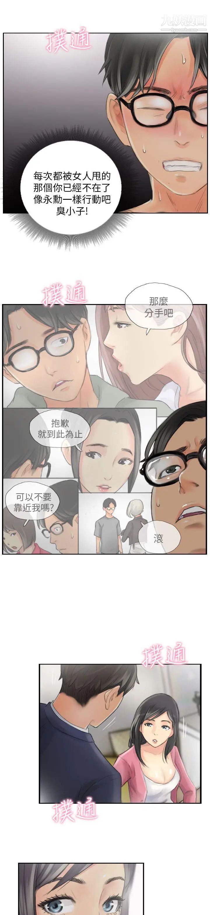 NEWFACE第15话