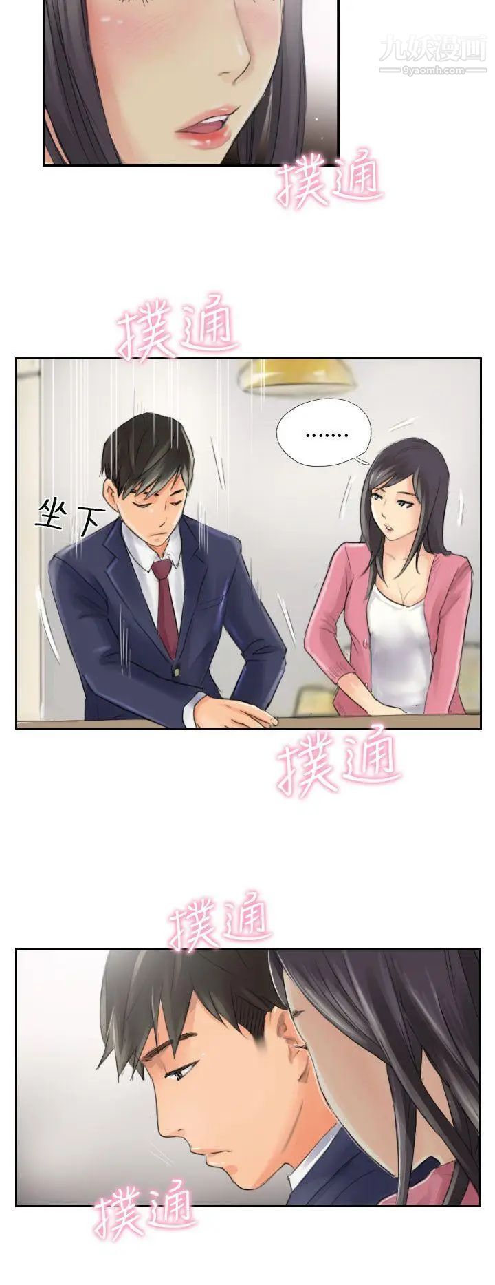 NEWFACE第15话