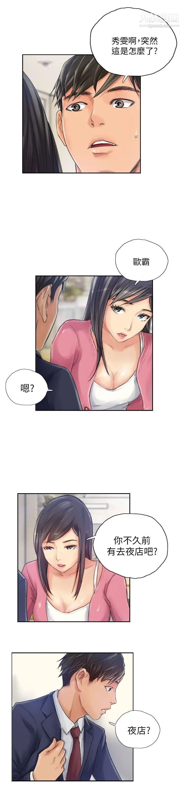 NEWFACE第16话
