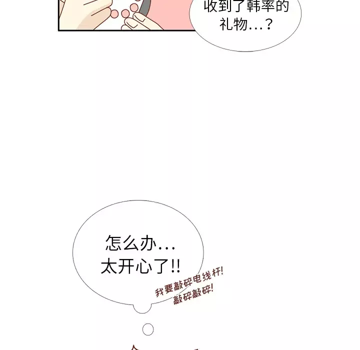 各自的春天第24话