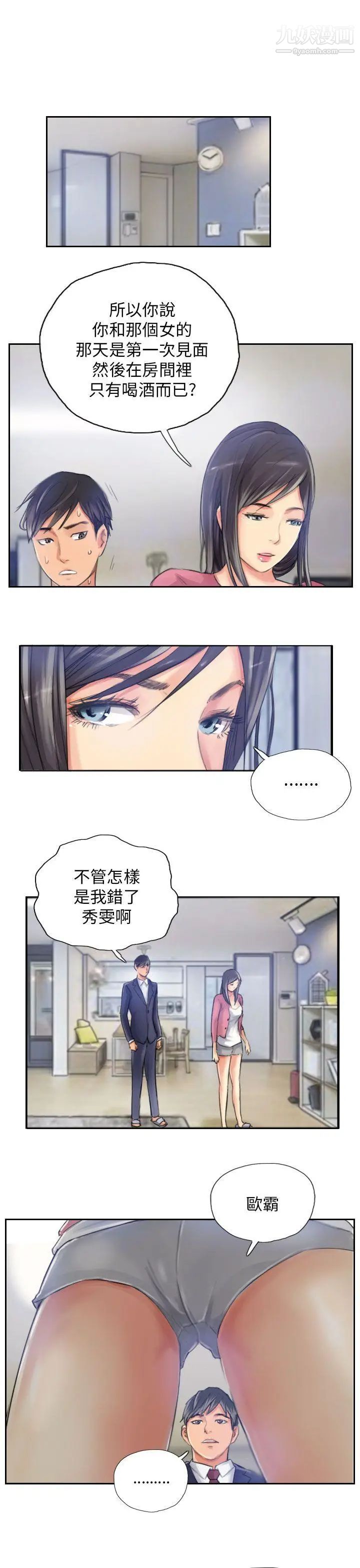 NEWFACE第16话